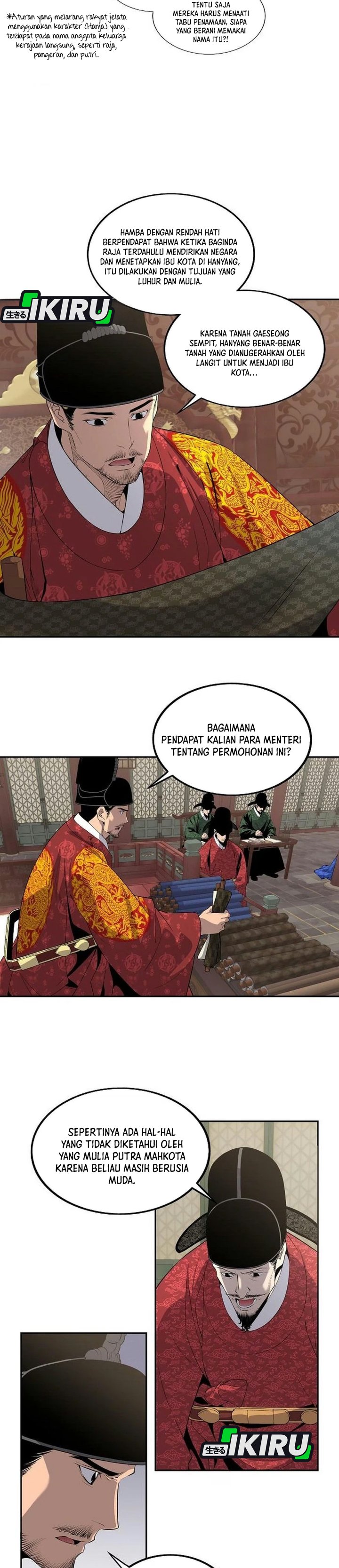 
              There Is No Sejong in My Joseon             Chapter 7