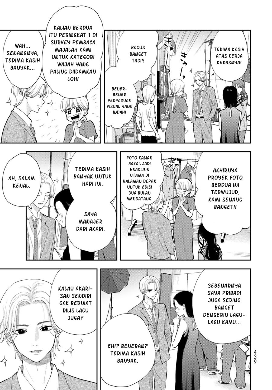 Boku dake ga Shitterun Daze - Chapter 19 - Page 14