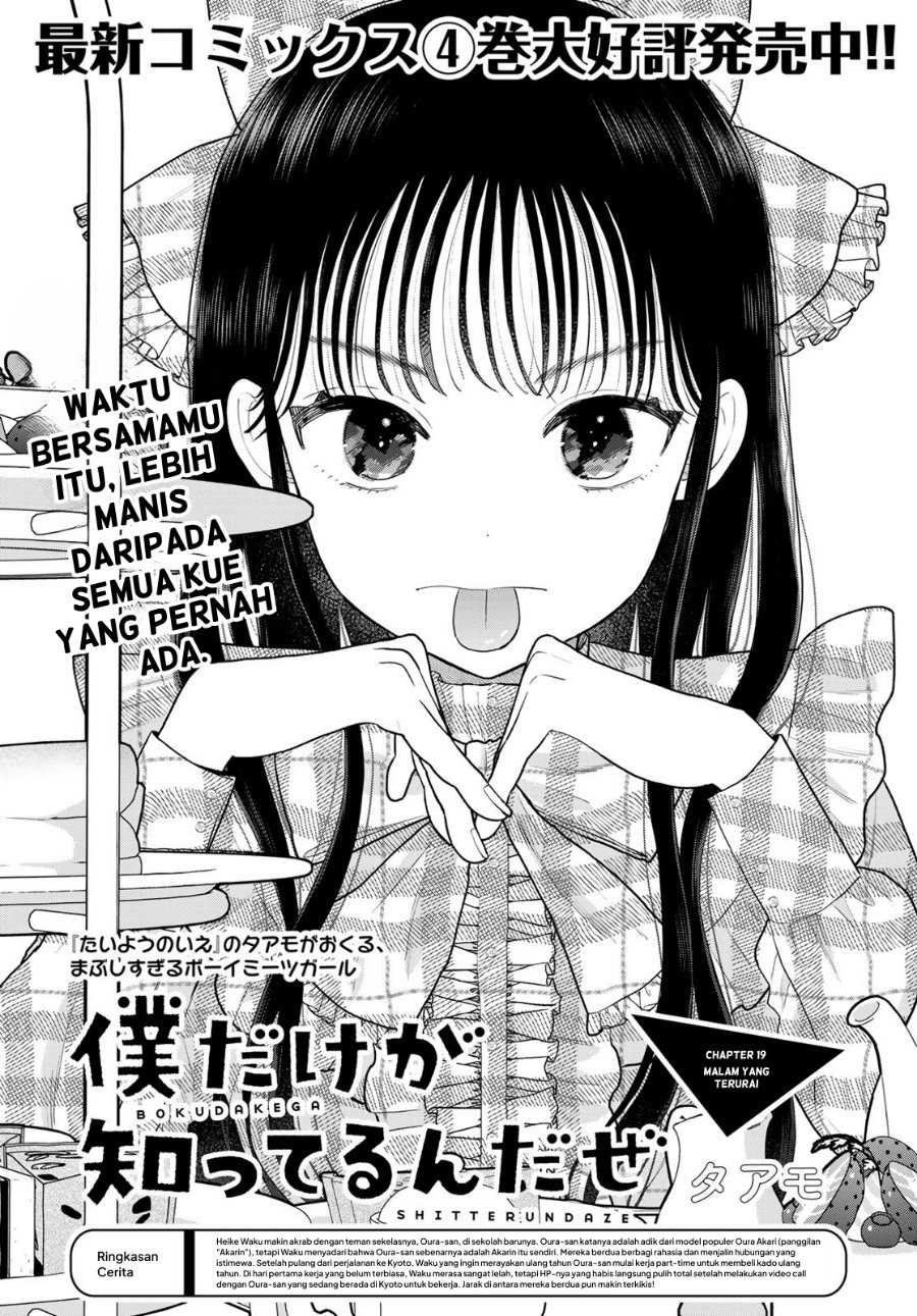 Boku dake ga Shitterun Daze - Chapter 19 - Page 2