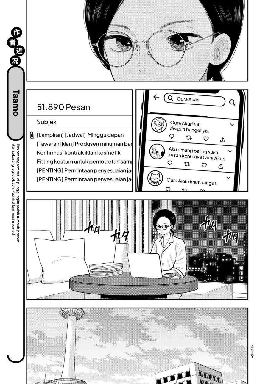 Boku dake ga Shitterun Daze - Chapter 19 - Page 4
