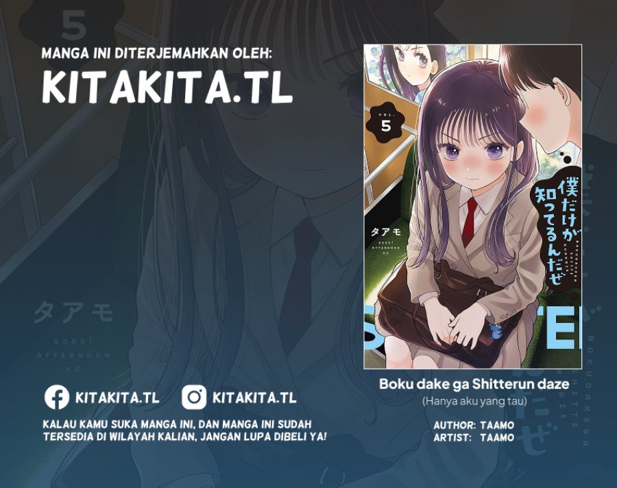 
              Boku dake ga Shitterun daze             Chapter 20