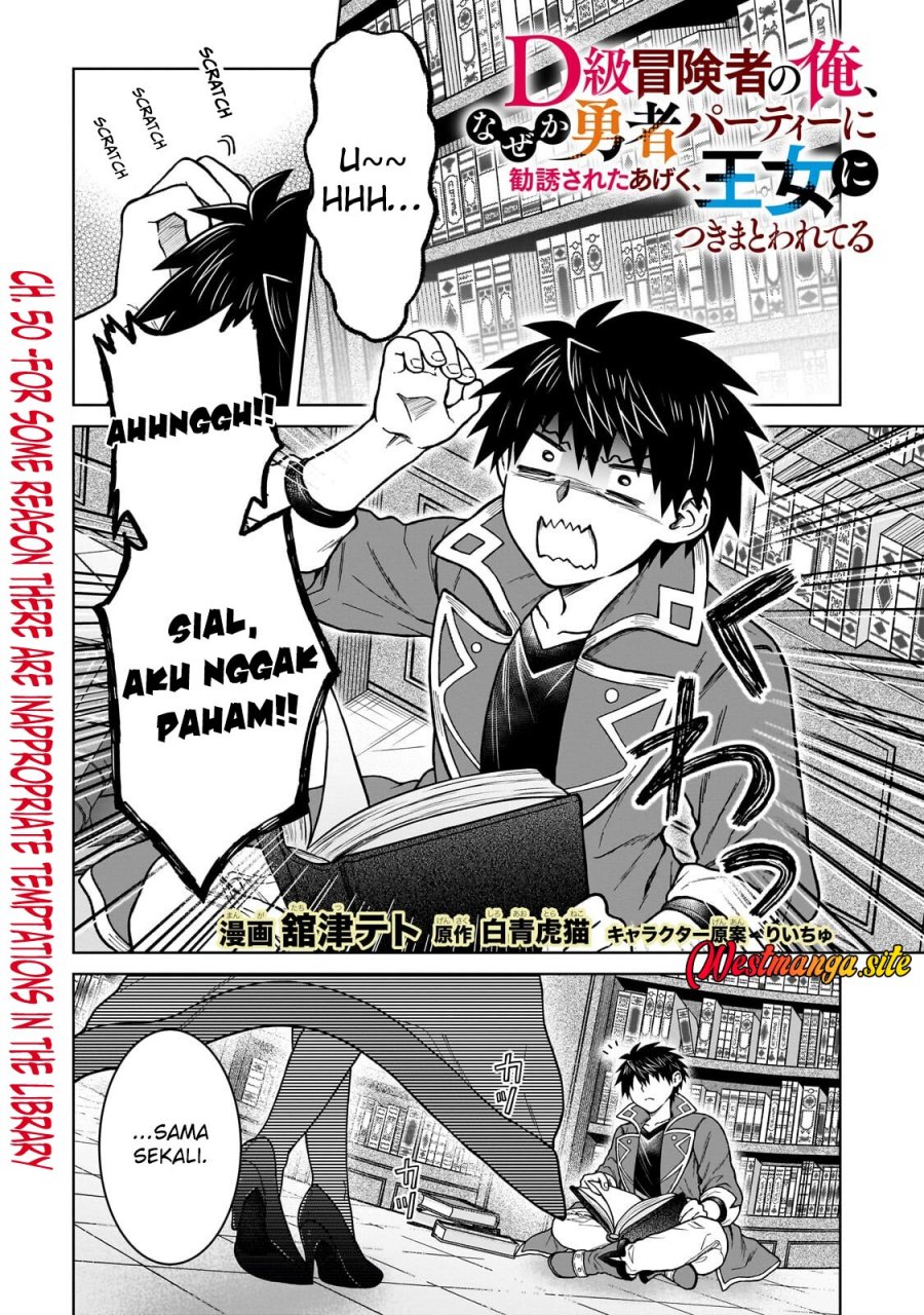 D Rank Adventurer Invited By A Brave Party, And The Stalking Princess - Chapter 50 - Page 2