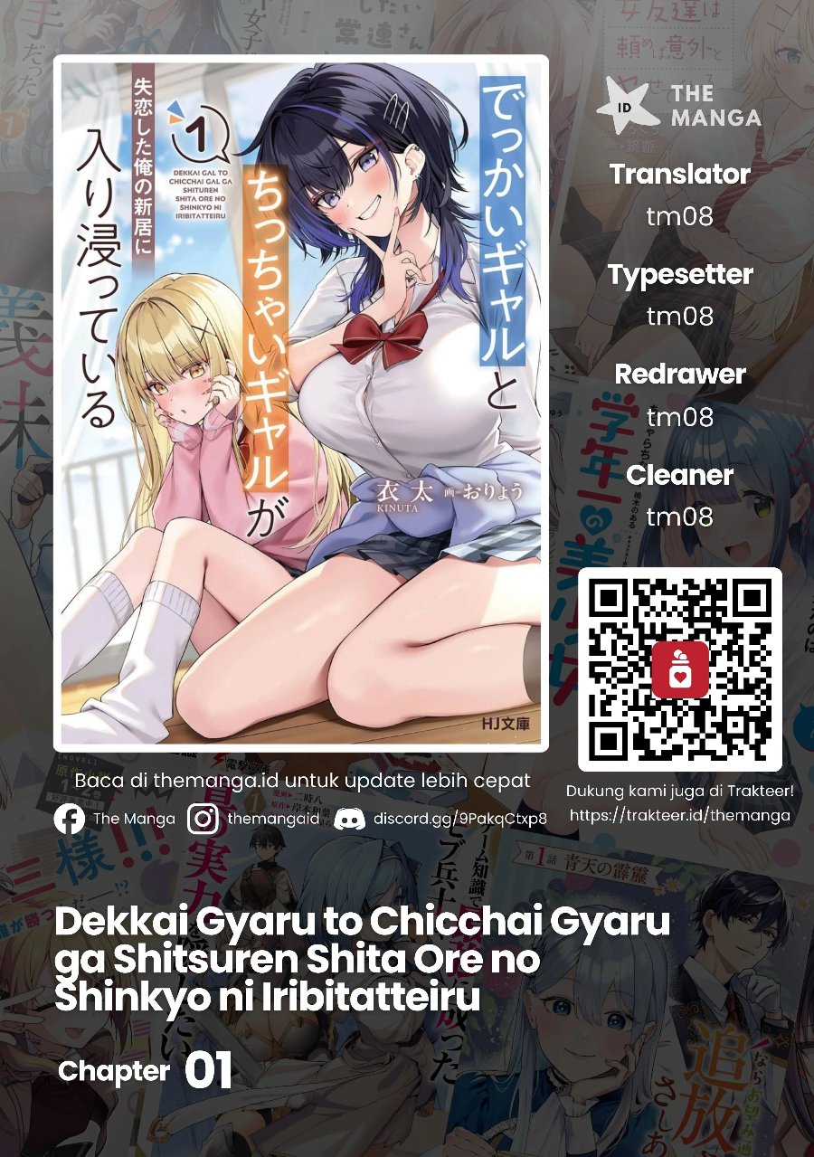 Dekkai Gyaru to Chicchai Gyaru ga Shitsuren Shita Ore no Shinkyo ni Iribitatteiru - Chapter 1 - Page 1