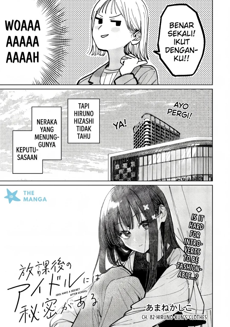 Houkago no Idol ni wa Himitsu ga aru - Chapter 82 - Page 6