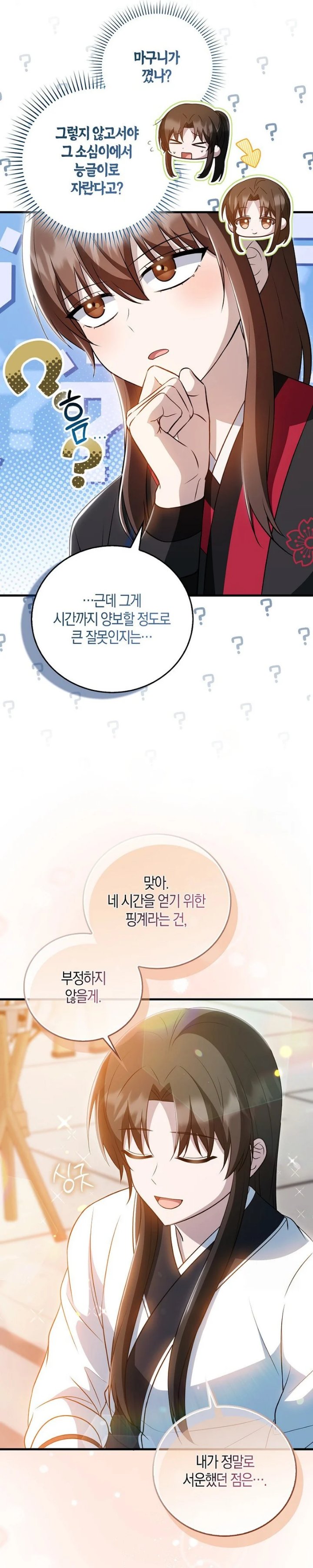 I Became The Youngest Disciple of The Mount Hua Sect - Chapter 29 - Page 10