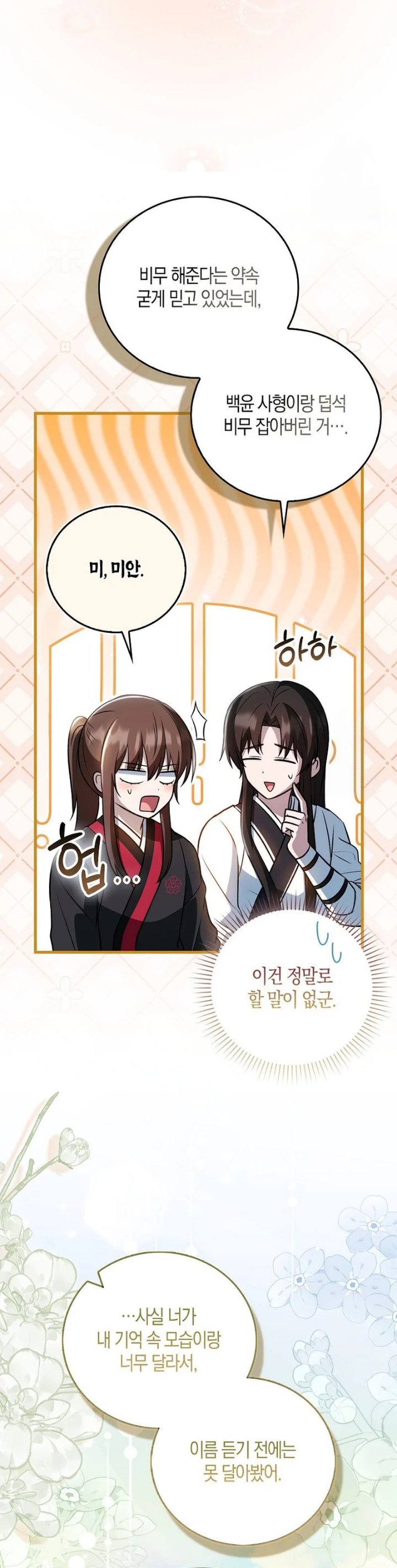 I Became The Youngest Disciple of The Mount Hua Sect - Chapter 29 - Page 11