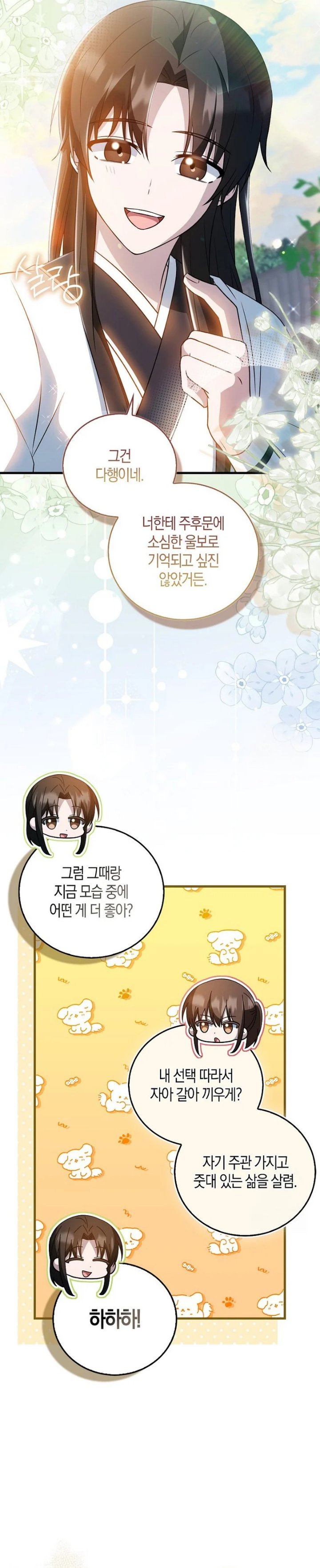 I Became The Youngest Disciple of The Mount Hua Sect - Chapter 29 - Page 12