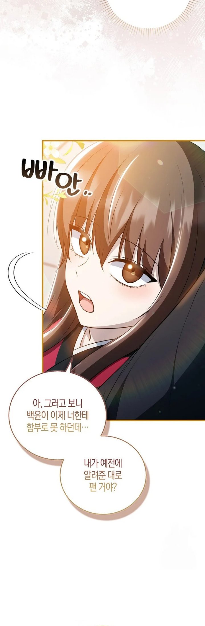 I Became The Youngest Disciple of The Mount Hua Sect - Chapter 29 - Page 14