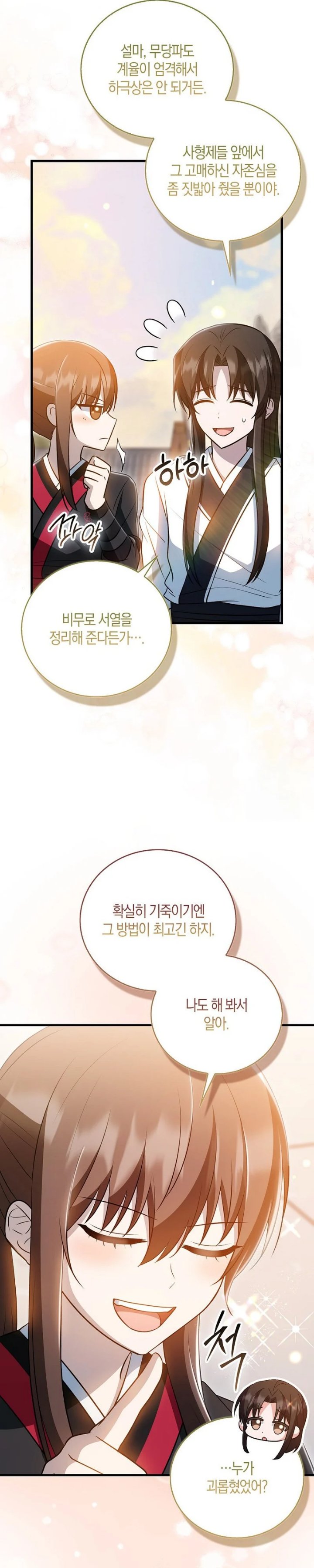 I Became The Youngest Disciple of The Mount Hua Sect - Chapter 29 - Page 15