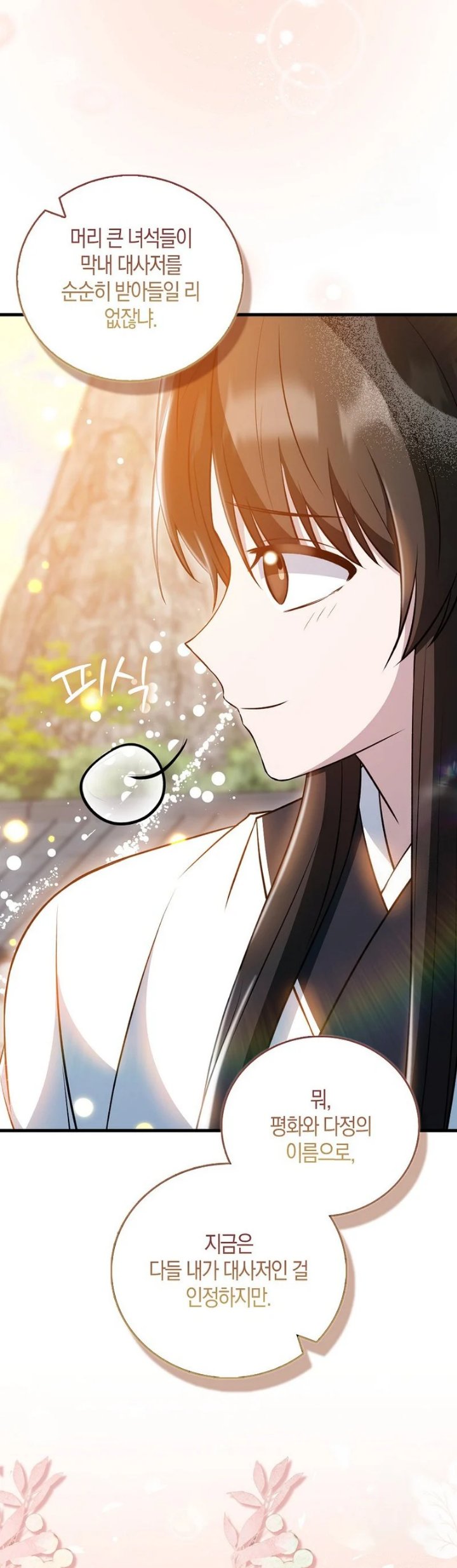 I Became The Youngest Disciple of The Mount Hua Sect - Chapter 29 - Page 16