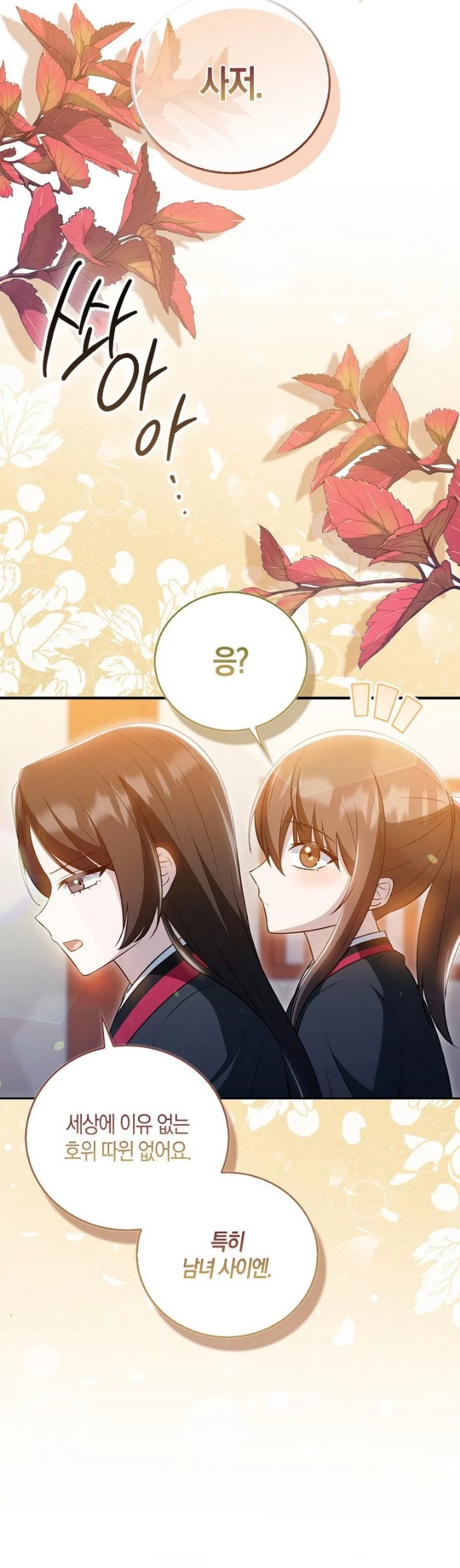 I Became The Youngest Disciple of The Mount Hua Sect - Chapter 29 - Page 22