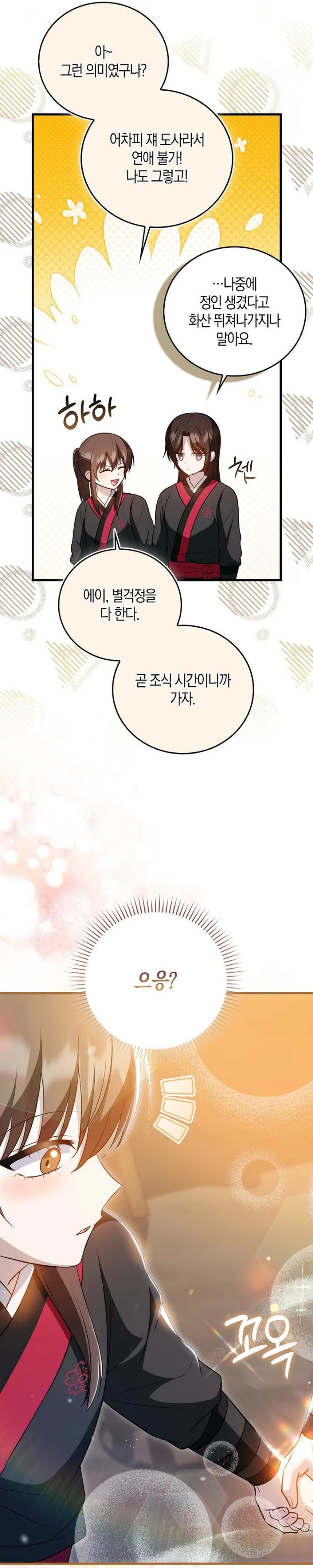 I Became The Youngest Disciple of The Mount Hua Sect - Chapter 29 - Page 23