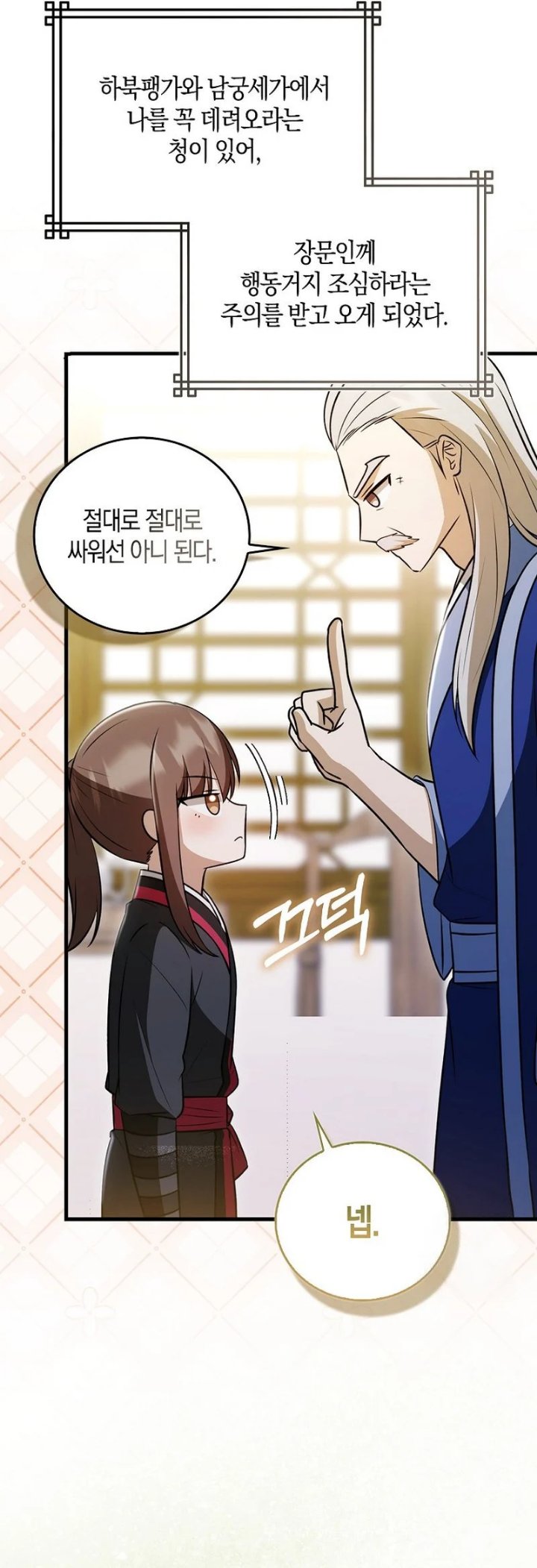 I Became The Youngest Disciple of The Mount Hua Sect - Chapter 29 - Page 28