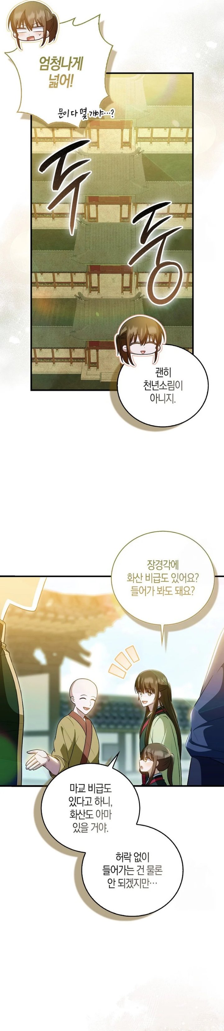 I Became The Youngest Disciple of The Mount Hua Sect - Chapter 29 - Page 30