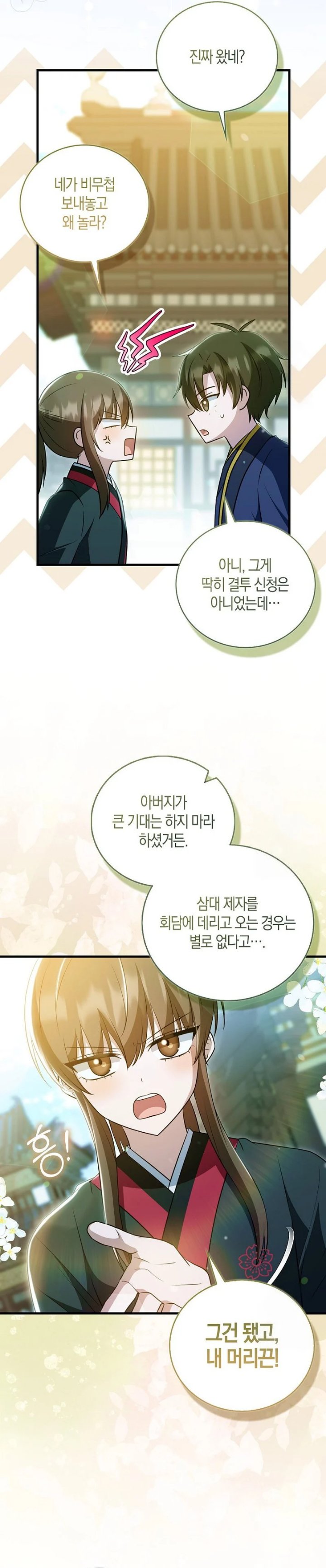 I Became The Youngest Disciple of The Mount Hua Sect - Chapter 29 - Page 35
