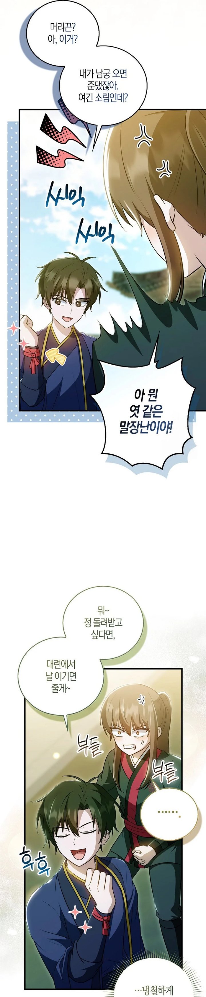 I Became The Youngest Disciple of The Mount Hua Sect - Chapter 29 - Page 36