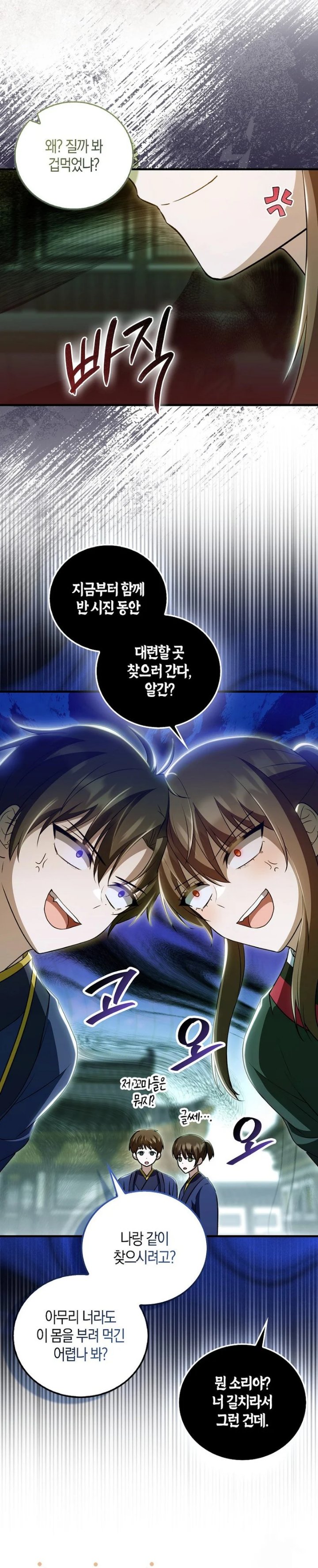 I Became The Youngest Disciple of The Mount Hua Sect - Chapter 29 - Page 38