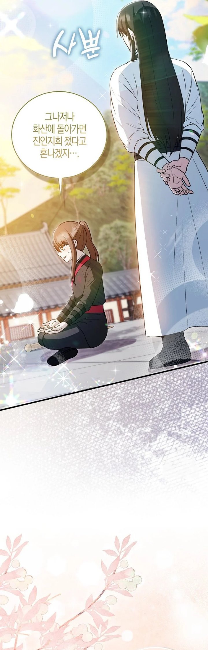 I Became The Youngest Disciple of The Mount Hua Sect - Chapter 29 - Page 4