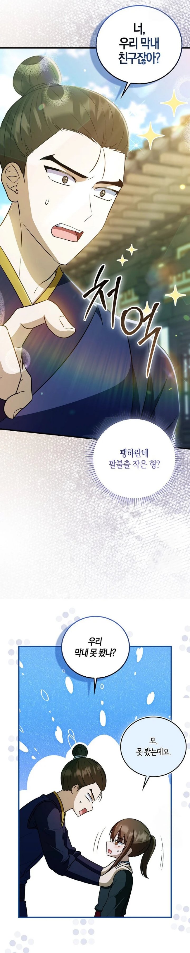 I Became The Youngest Disciple of The Mount Hua Sect - Chapter 29 - Page 40