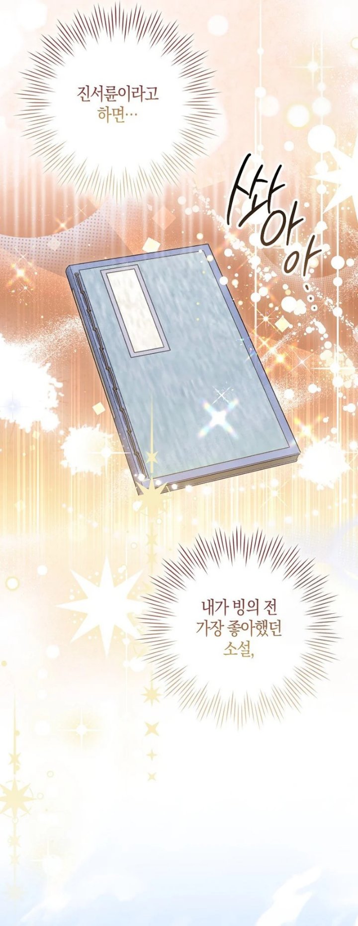 I Became The Youngest Disciple of The Mount Hua Sect - Chapter 29 - Page 42