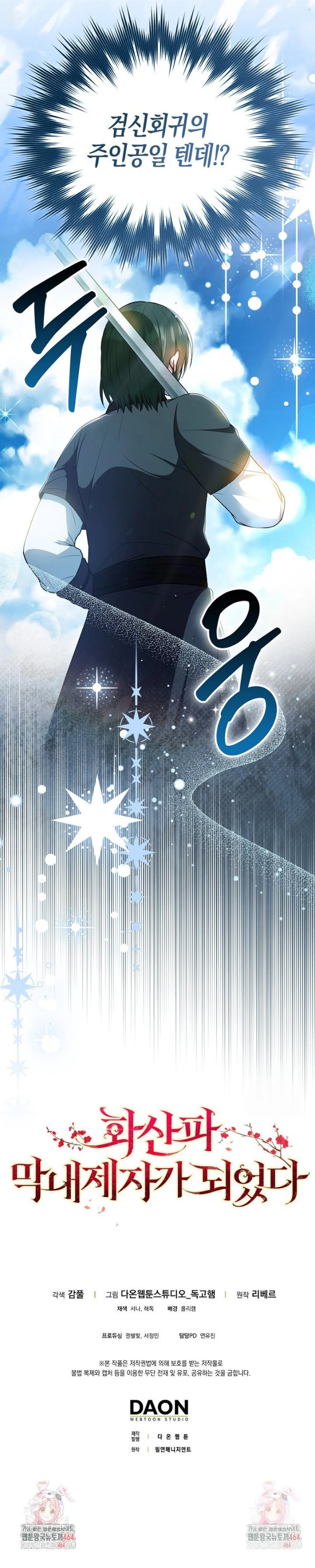 I Became The Youngest Disciple of The Mount Hua Sect - Chapter 29 - Page 43