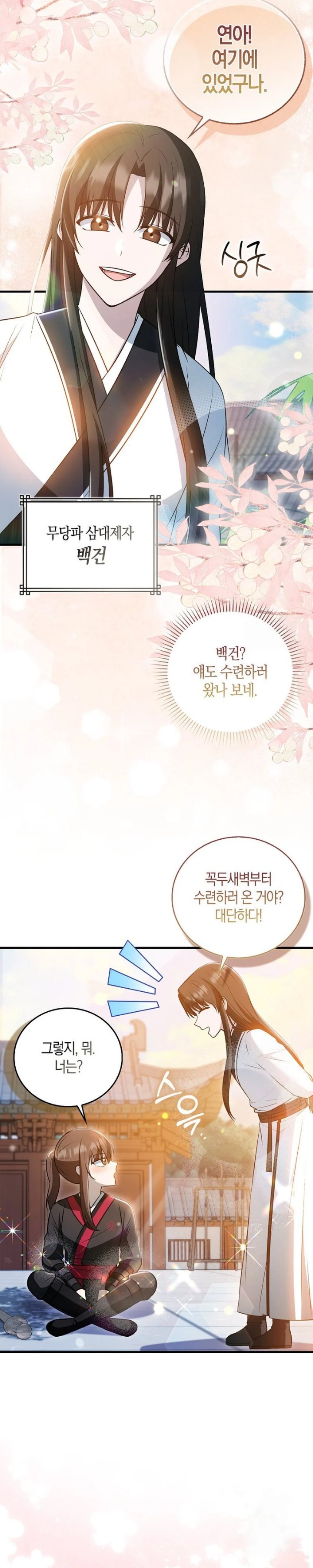 I Became The Youngest Disciple of The Mount Hua Sect - Chapter 29 - Page 5