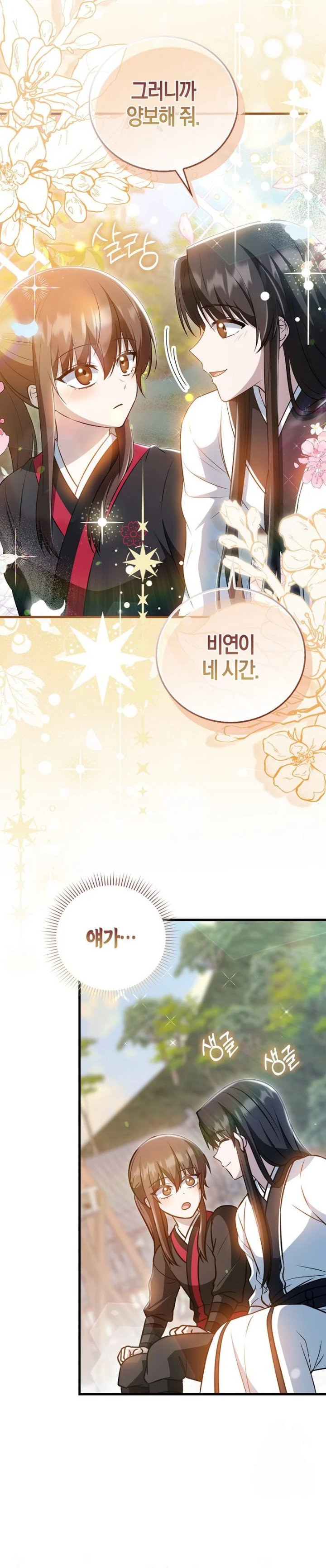 I Became The Youngest Disciple of The Mount Hua Sect - Chapter 29 - Page 9