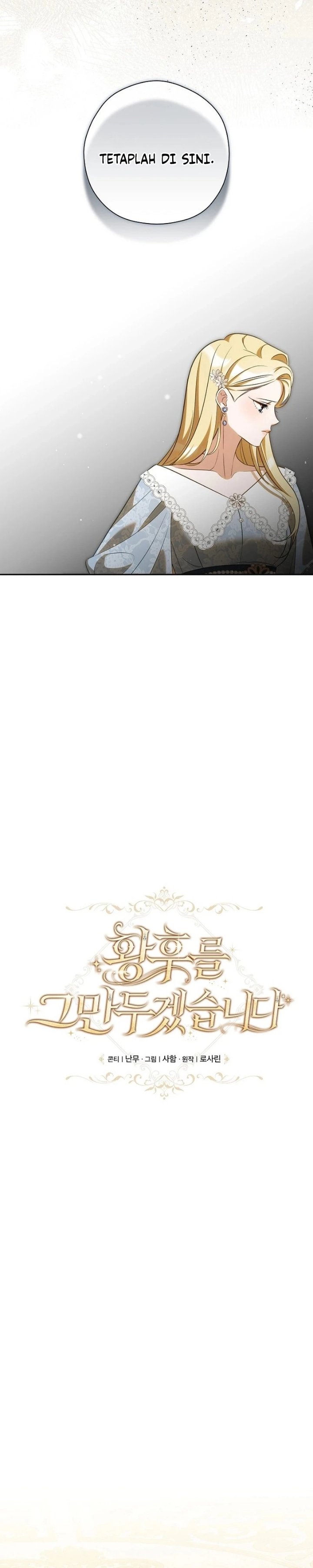 I Will Quit As the Empress - Chapter 16 - Page 3