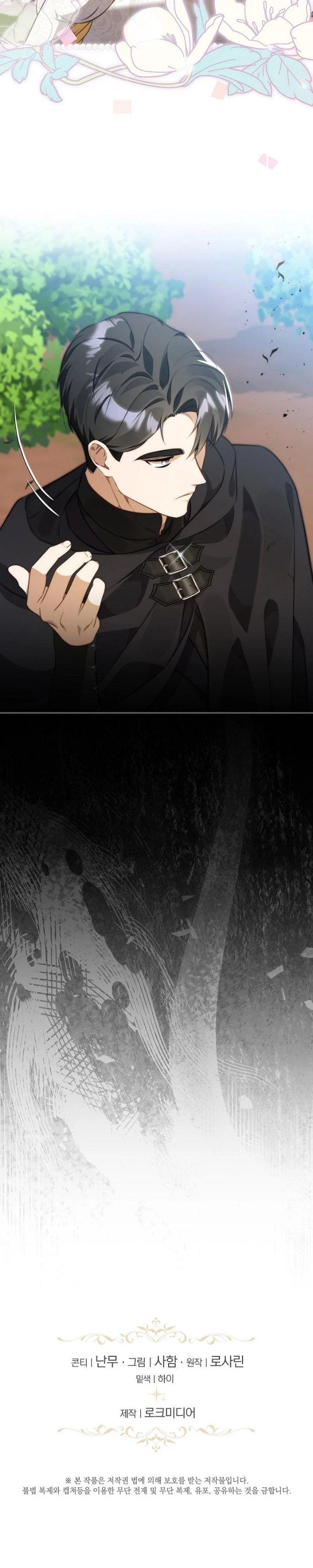 I Will Quit As the Empress - Chapter 5 - Page 37