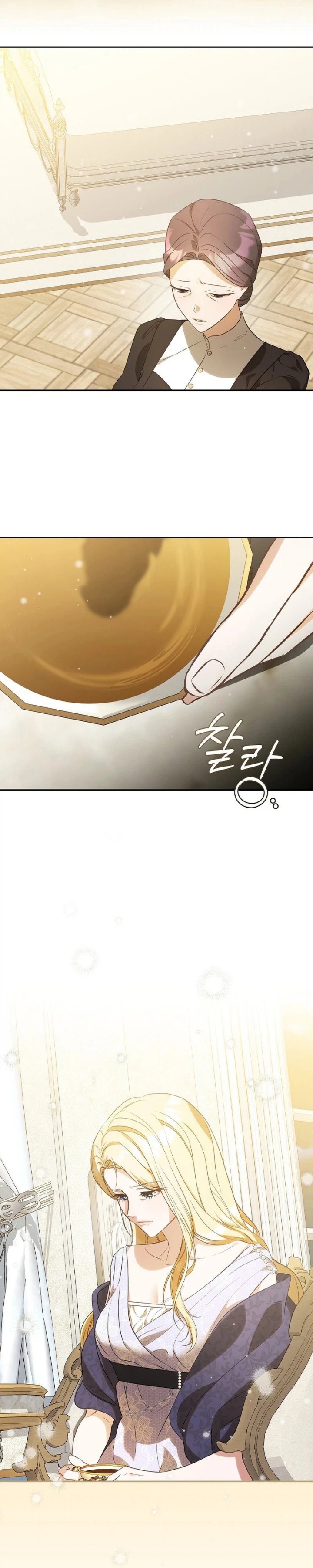 I Will Quit As the Empress - Chapter 8 - Page 29