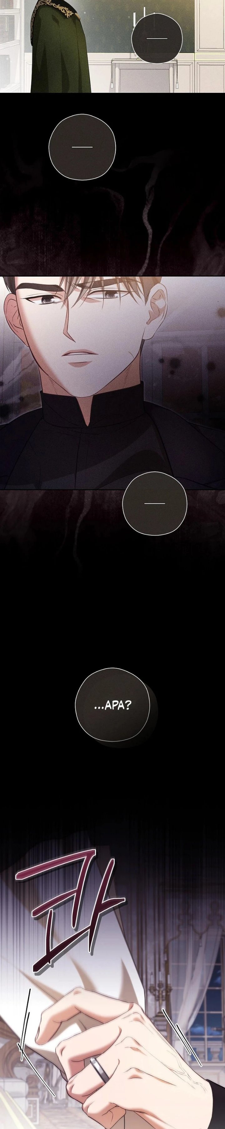 I Will Quit As the Empress - Chapter 9 - Page 11