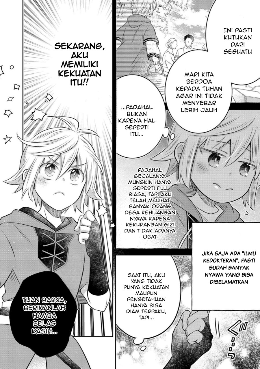 Isekai no Binbou Nouka ni Tensei Shitanode, Renga o Tsukutte Shiro o Tateru Koto ni Shimashita - Chapter 33.1 - Page 4