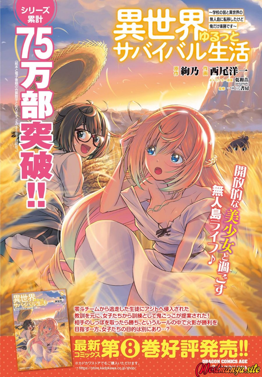 Isekai Yurutto Survival Seikatsu: Gakkou no Minna to Isekai no Mujintou ni Tenishitakedo Ore Dake Rakushou desu - Chapter 47 - Page 4