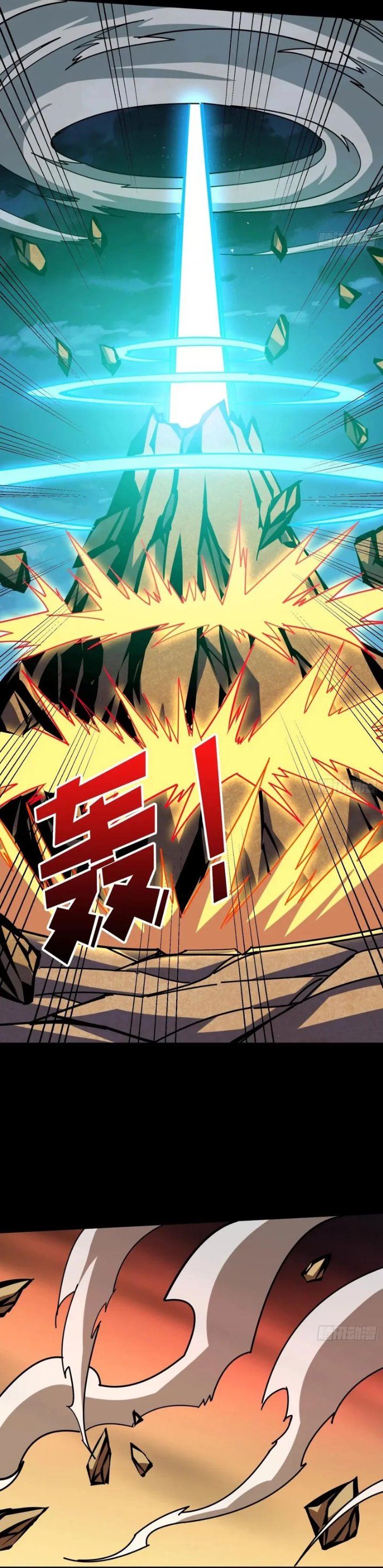 King Account At The Start - Chapter 386 - Page 10