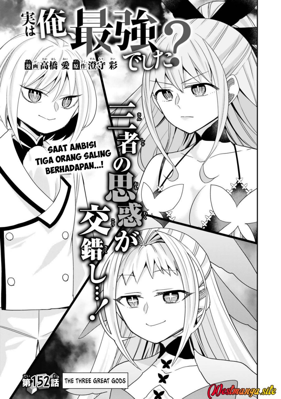 Jitsu wa Ore, Saikyou deshita? - Chapter 152 - Page 5