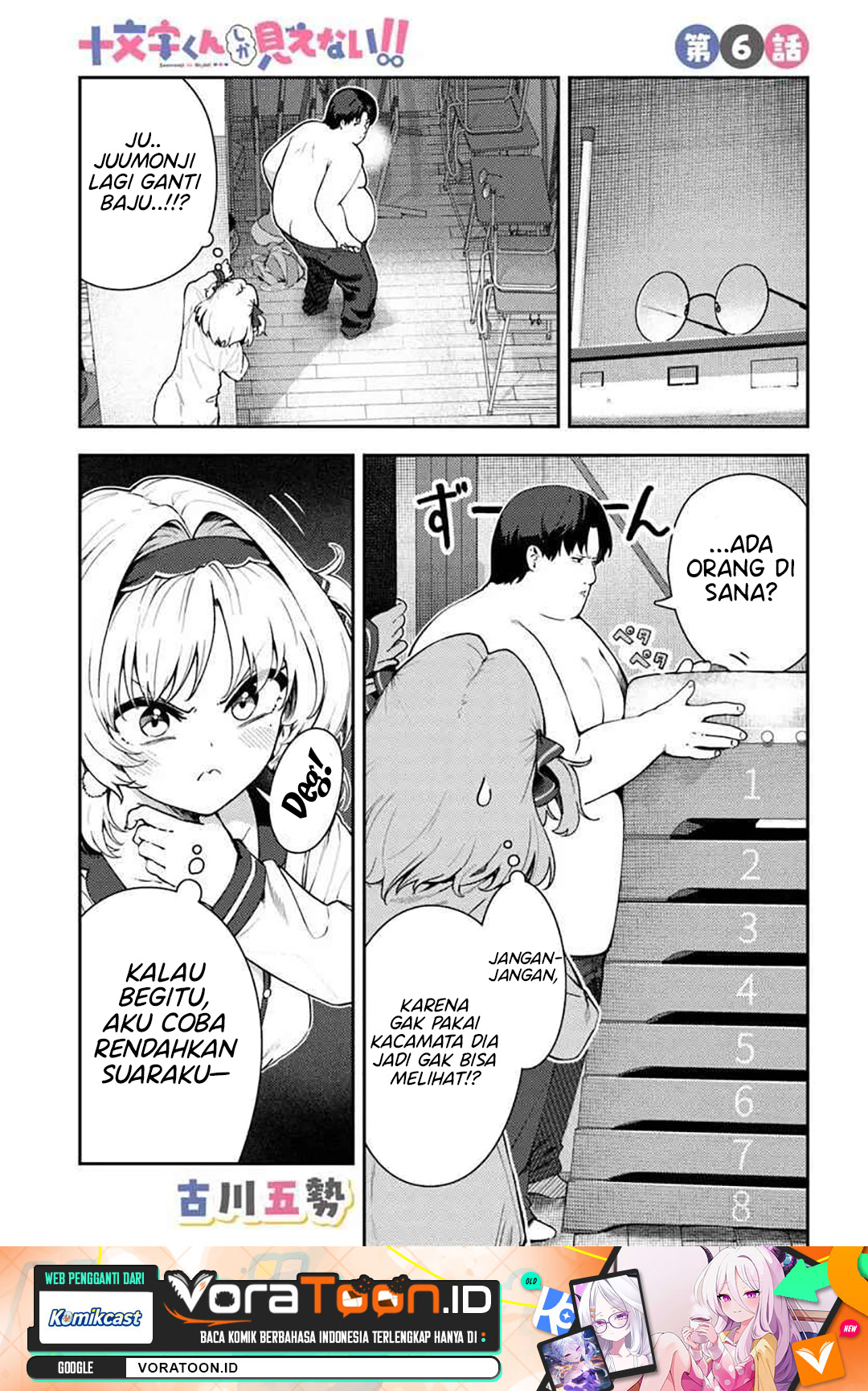 Juumonji-kun Shika Mienai!! - Chapter 6.1 - Page 2