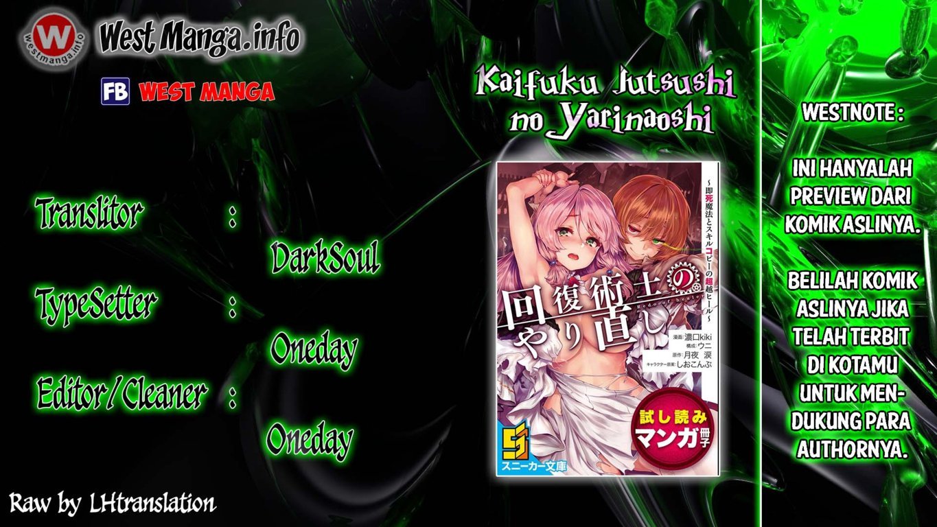 Kaifuku Jutsushi Yarinaoshi: Sokushi Mahou to Skill Copy no Chouetsu Heal - Chapter 3.1 - Page 2