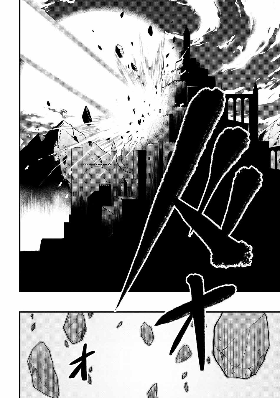 Kaifuku Jutsushi Yarinaoshi: Sokushi Mahou to Skill Copy no Chouetsu Heal - Chapter 46.2 - Page 5