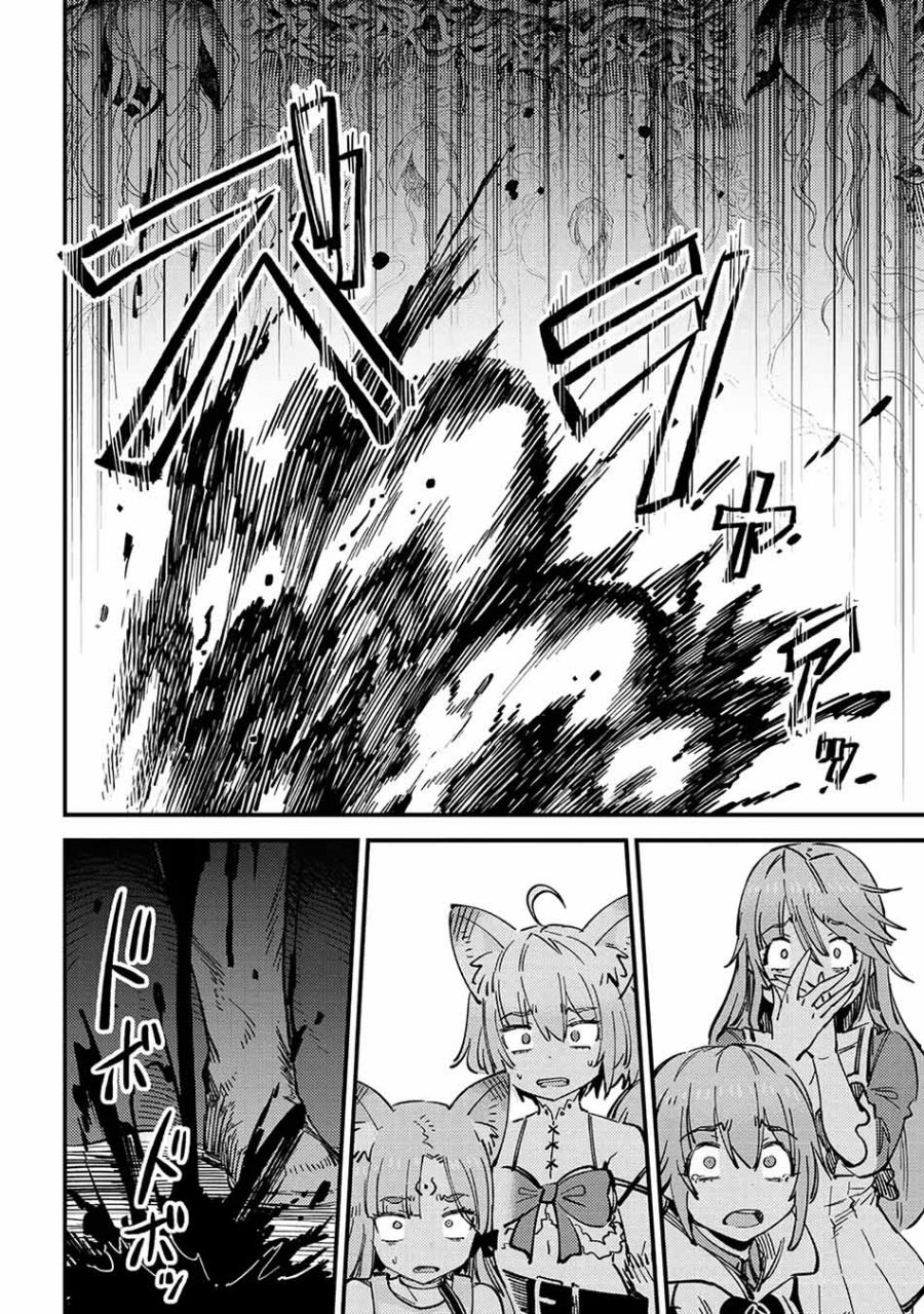 Kaifuku Jutsushi Yarinaoshi: Sokushi Mahou to Skill Copy no Chouetsu Heal - Chapter 53.1 - Page 7