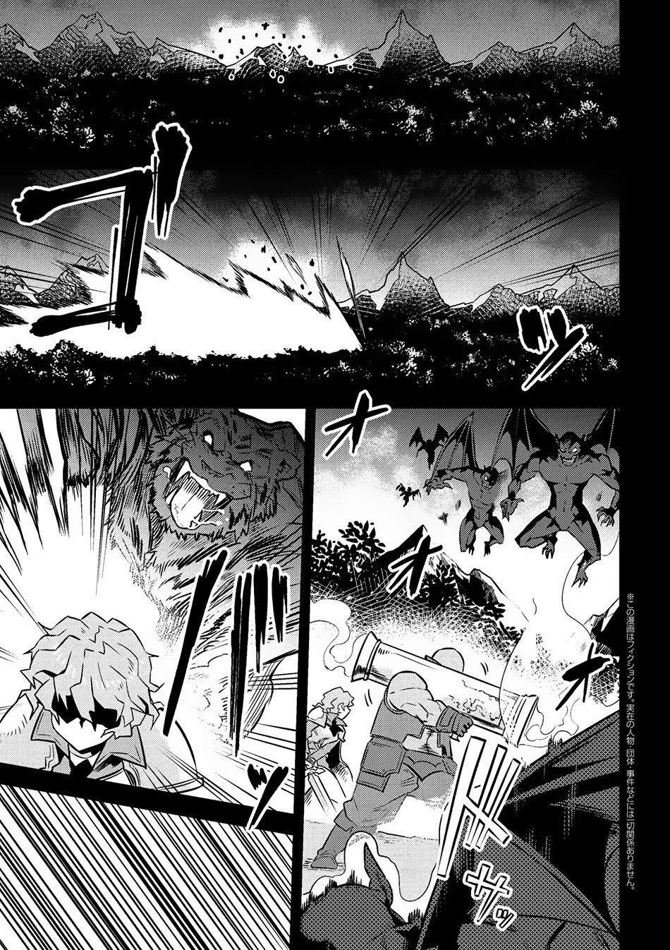Kaifuku Jutsushi Yarinaoshi: Sokushi Mahou to Skill Copy no Chouetsu Heal - Chapter 7.1 - Page 2
