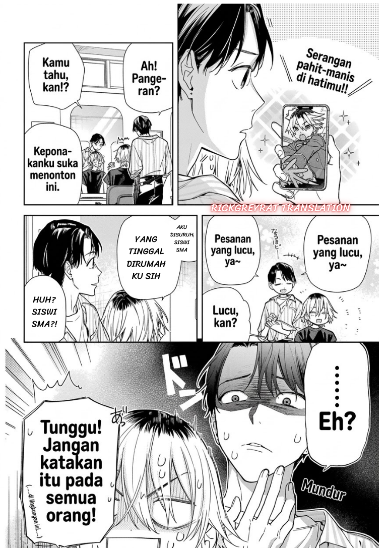 Koi to Yobu ni wa Sasayaka desu ga - Chapter 11 - Page 7