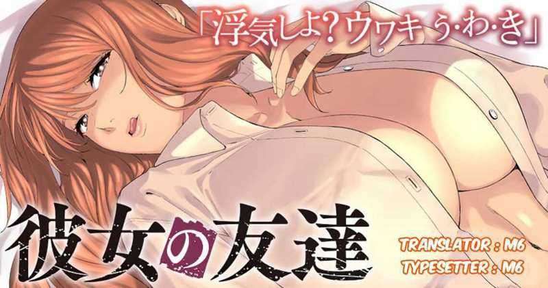 
              Kanojo no Tomodachi             Chapter 7