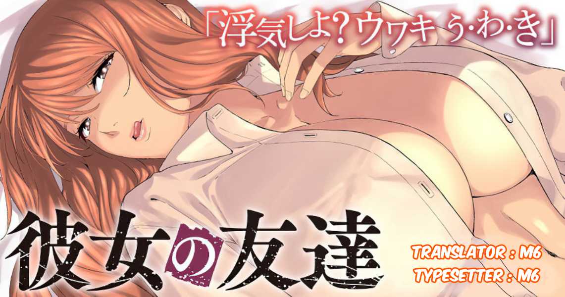 
              Kanojo no Tomodachi             Chapter 5