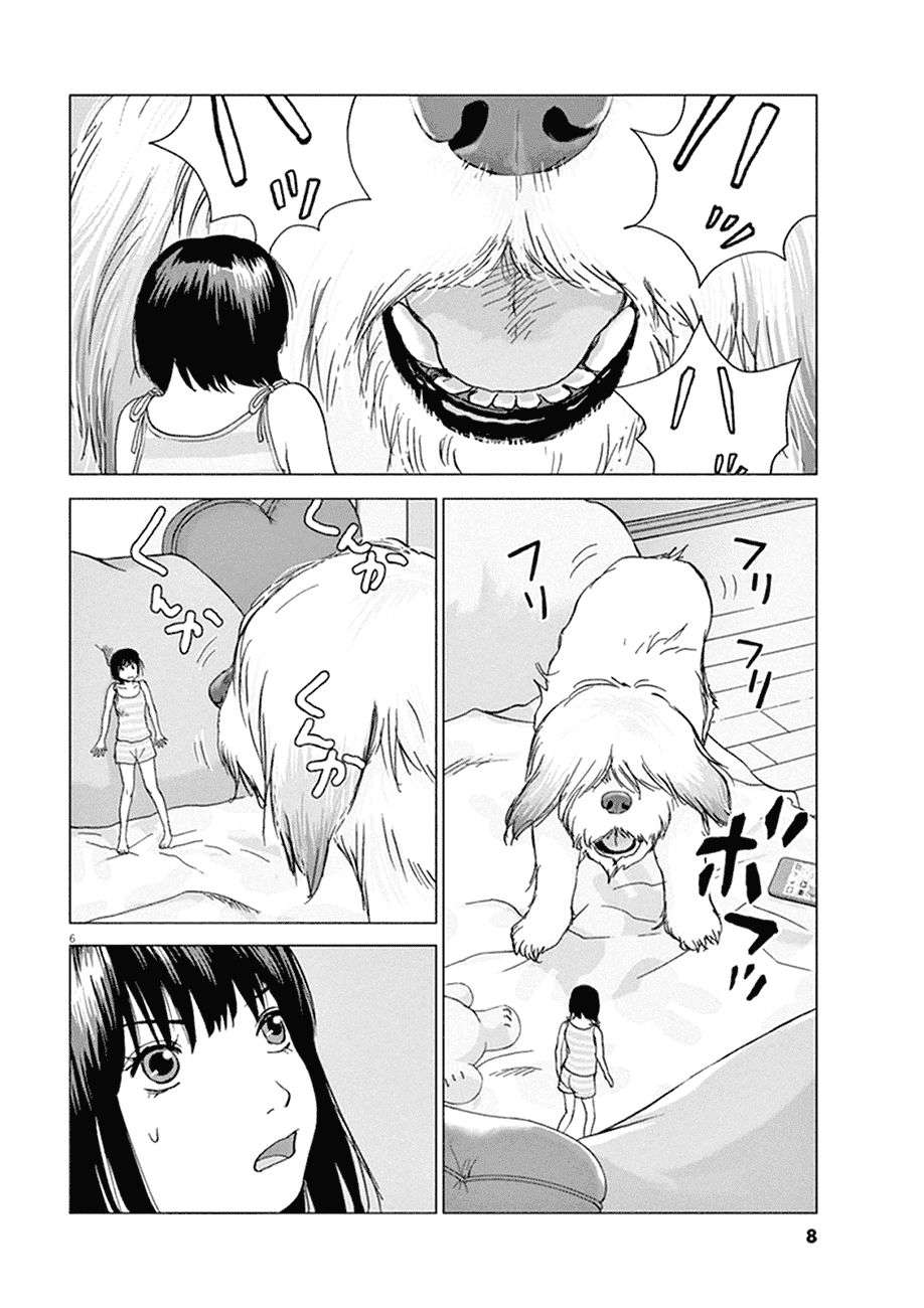 
              Wonderland             Chapter 1