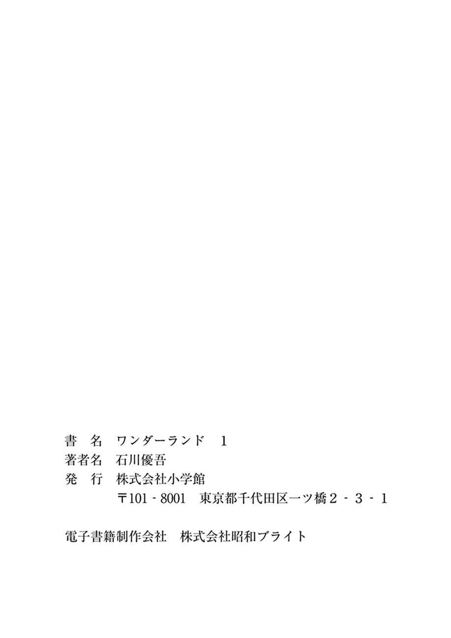 
              Wonderland             Chapter 9