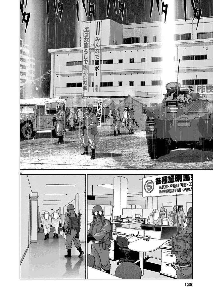 
              Wonderland             Chapter 16