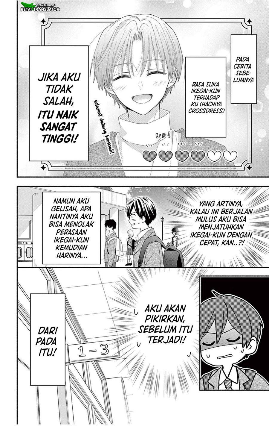 Maid wa Koisuru Hachiya-kun - Chapter 30.1 - Page 2