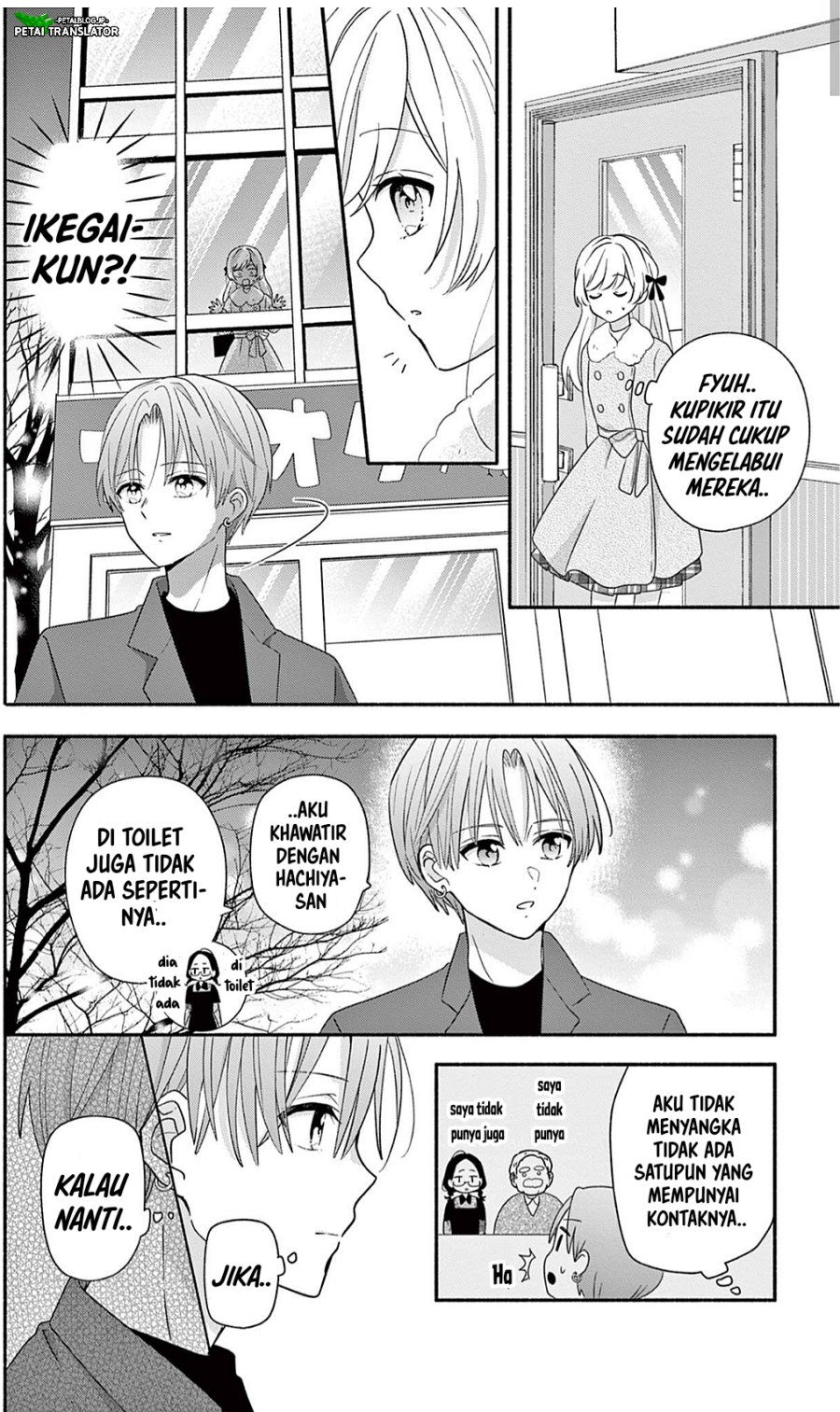 Maid wa Koisuru Hachiya-kun - Chapter 30.2 - Page 1