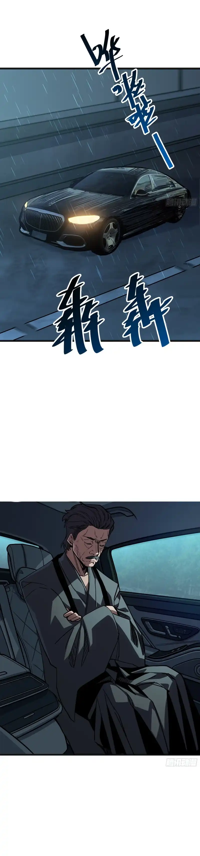 My Avatar Is Becoming the Final Boss (Remake) - Chapter 55 - Page 17