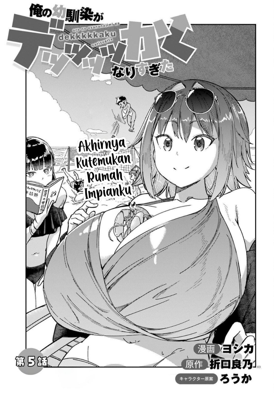 Ore no Osananajimi ga Dekkkkaku Narisugita - Chapter 5 - Page 4